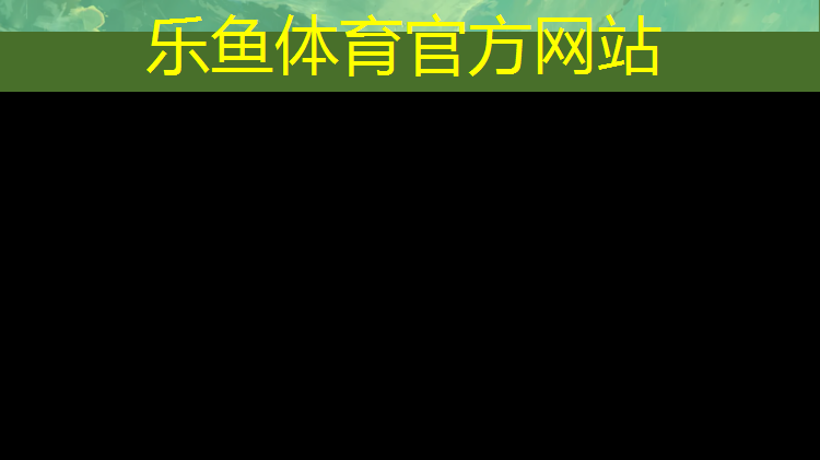 <strong>乐鱼体育官方网站,体操垫1米乘1米</strong>